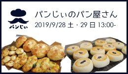TRANS-KOBE×KIITO「パンじぃのパン屋さん」