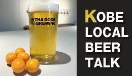 KOBE LOCAL BEER TALK