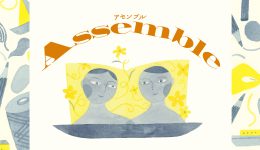 Assembleー変容する「場」の可能性を考えるトークセッション<br> 第3回 「いしいしんじのその場小説と蓄音機音楽会」