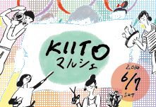 KIITOマルシェ2014