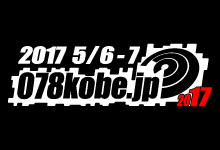 078（ゼロ・ナナ・ハチ）～神戸の今と未来を体感しよう～